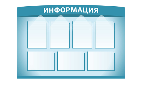 Стенд с подсветкой 2