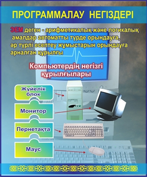 Стенд 734