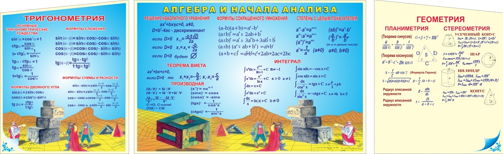 Стенд 561