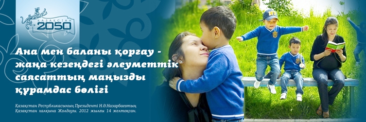 Социальная реклама