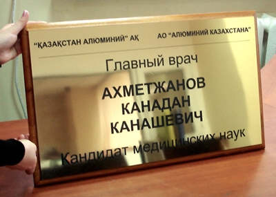 Табличка на деревянной основе