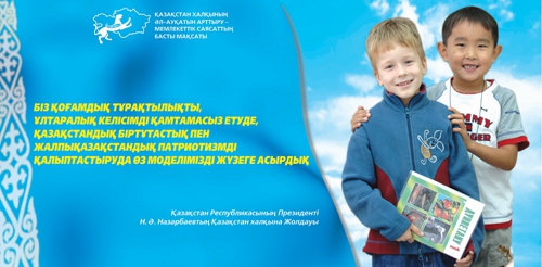 Социальная реклама