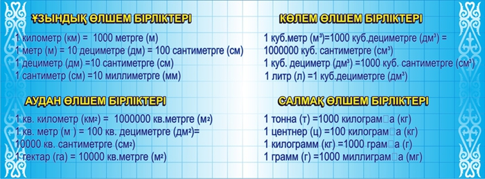 Стенд 549