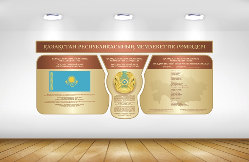 Стенд с государственной символикой