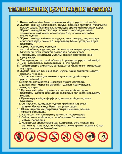 Стенд 01010