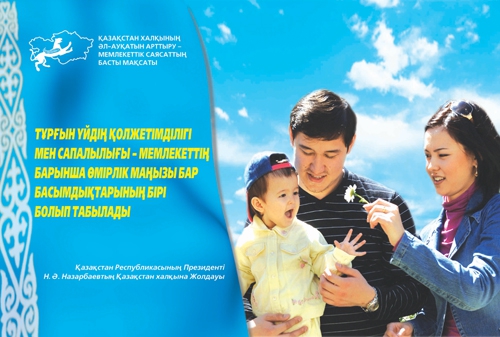 Социальная реклама