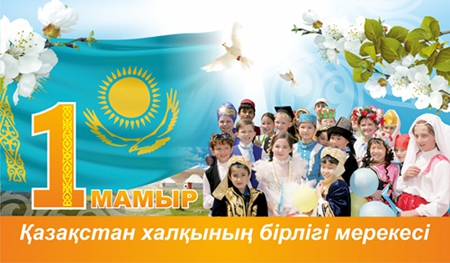 День Единства народов