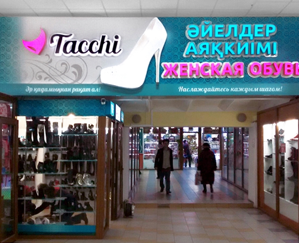Бутик "Tacchi"