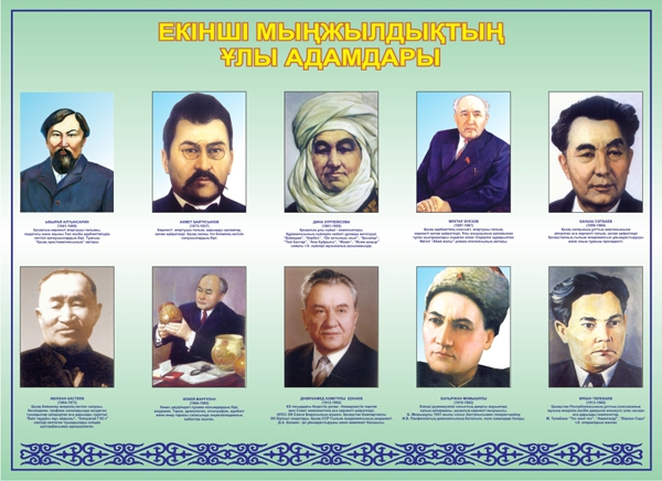 Стенд 2