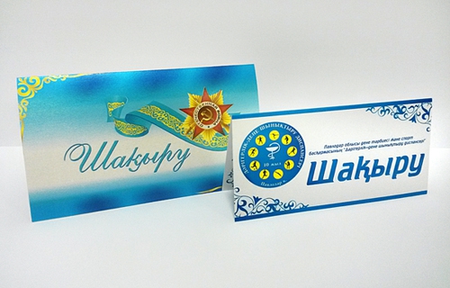 Пригласительные