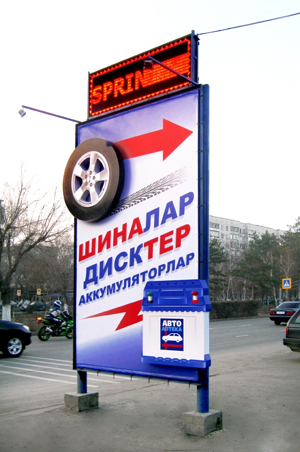 СТО "Автоаптека"
