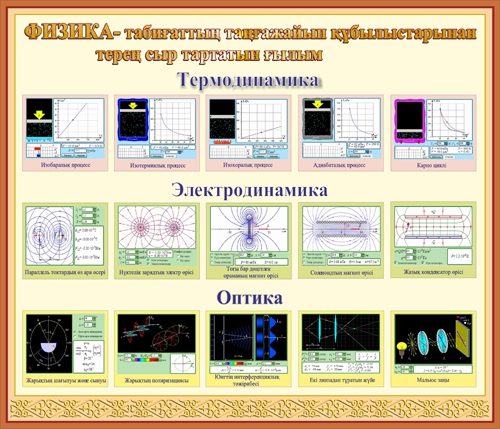 Стенд 1118
