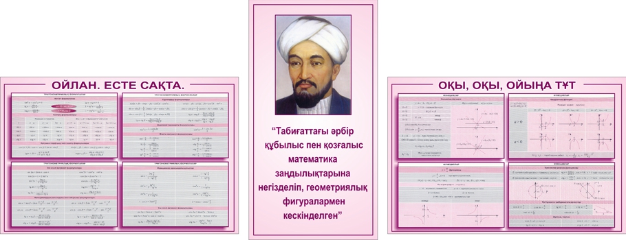 Стенд 565