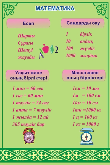 Стенд 507
