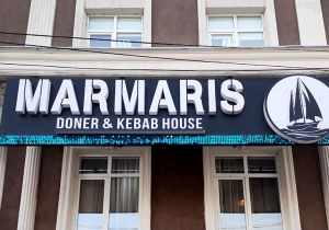 Кафе "Marmaris"