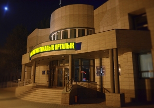 Областной диагностический центр