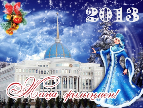 Новый Год