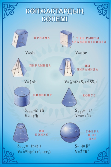 Стенд 526