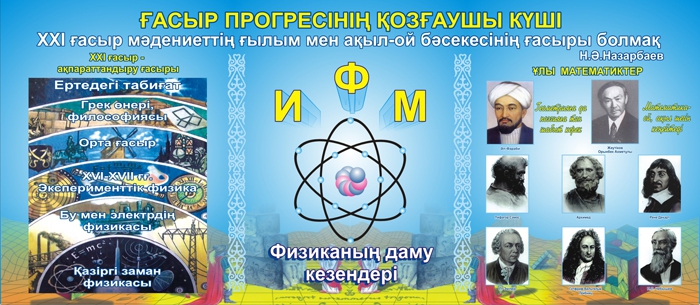 Стенд 540