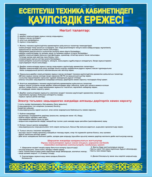 Стенд 727