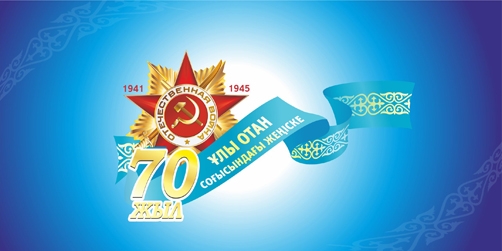 День Победы
