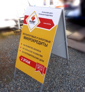 Микрокредитная организация "KMF"