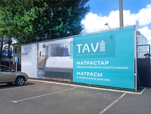 ТОО "ТАВИ Павлодар"