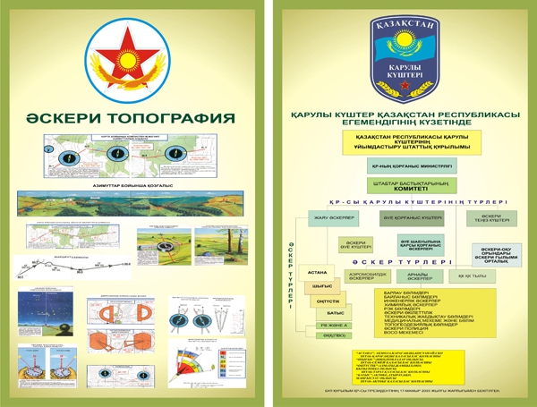 Стенд 1412