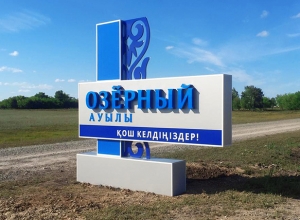 Стелла "Озёрное"
