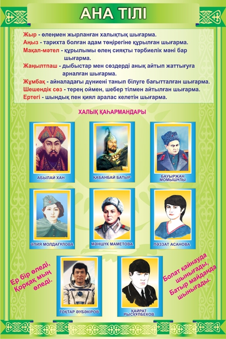 Стенд 60