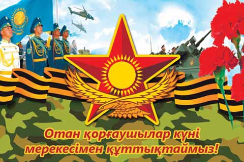 День Победы