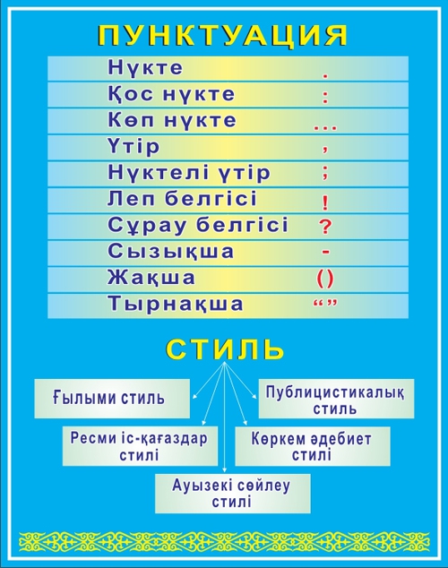 Стенд 29