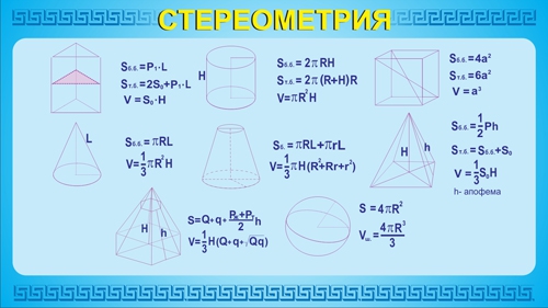 Стенд 562