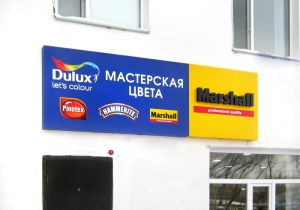 Лайтбокс "Мастерская Цвета"