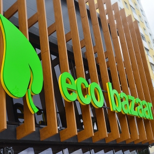 Буквы "Ecobazaar"