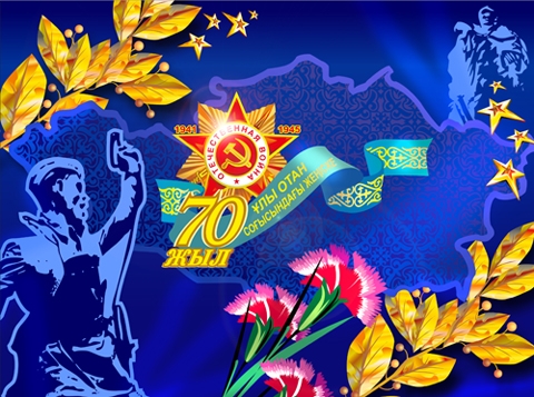 День Победы