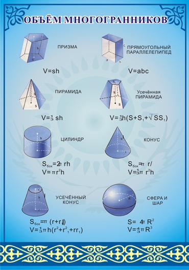 Стенд 531