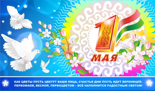 День Единства народов