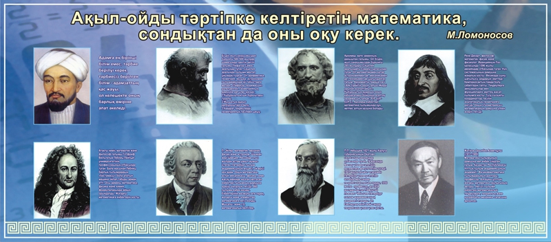 Стенд 550