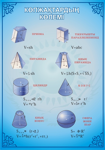 Стенд 532