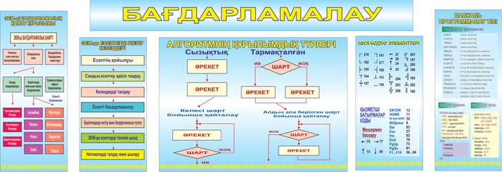 Стенд 733