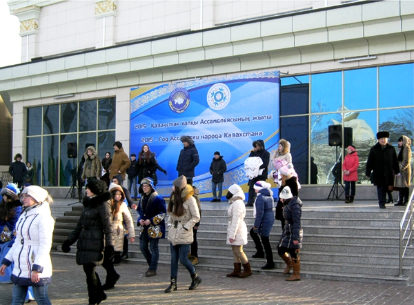 КГУ "Дом Дружбы"