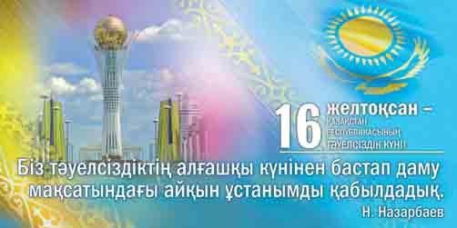 День Независимости