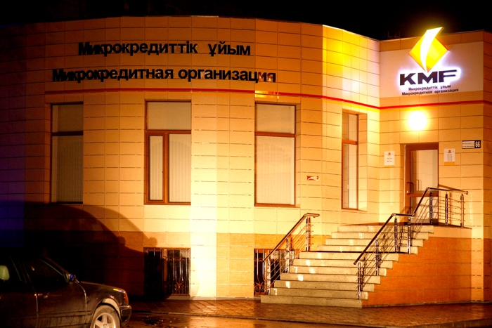 Микрокредитная организация "KMF"