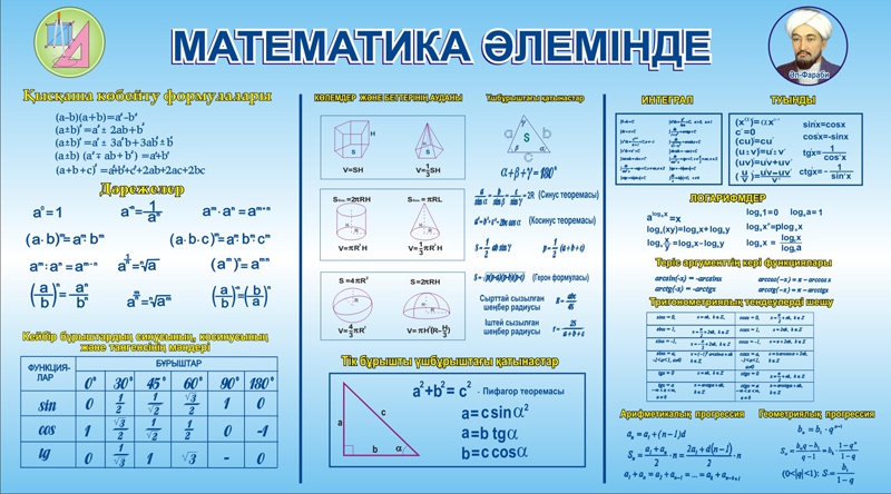 Стенд 553