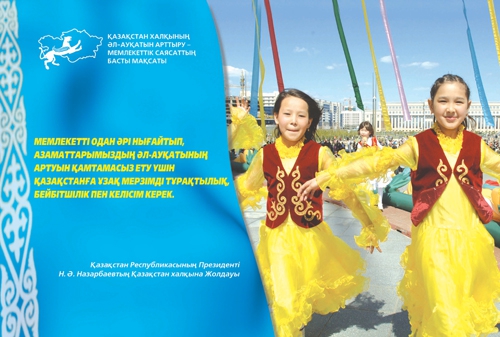Социальная реклама