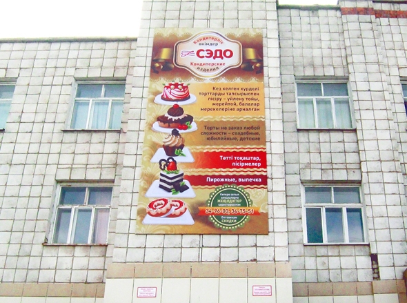 Магазин "Сэдо"