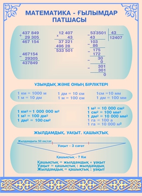 Стенд 656