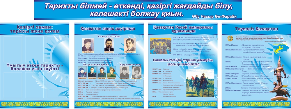 Стенд 813
