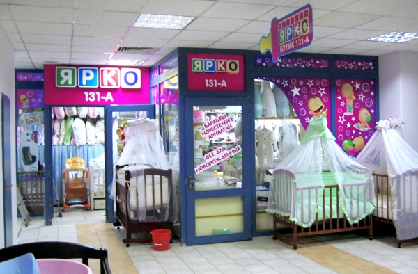 Бутик "Ярко"